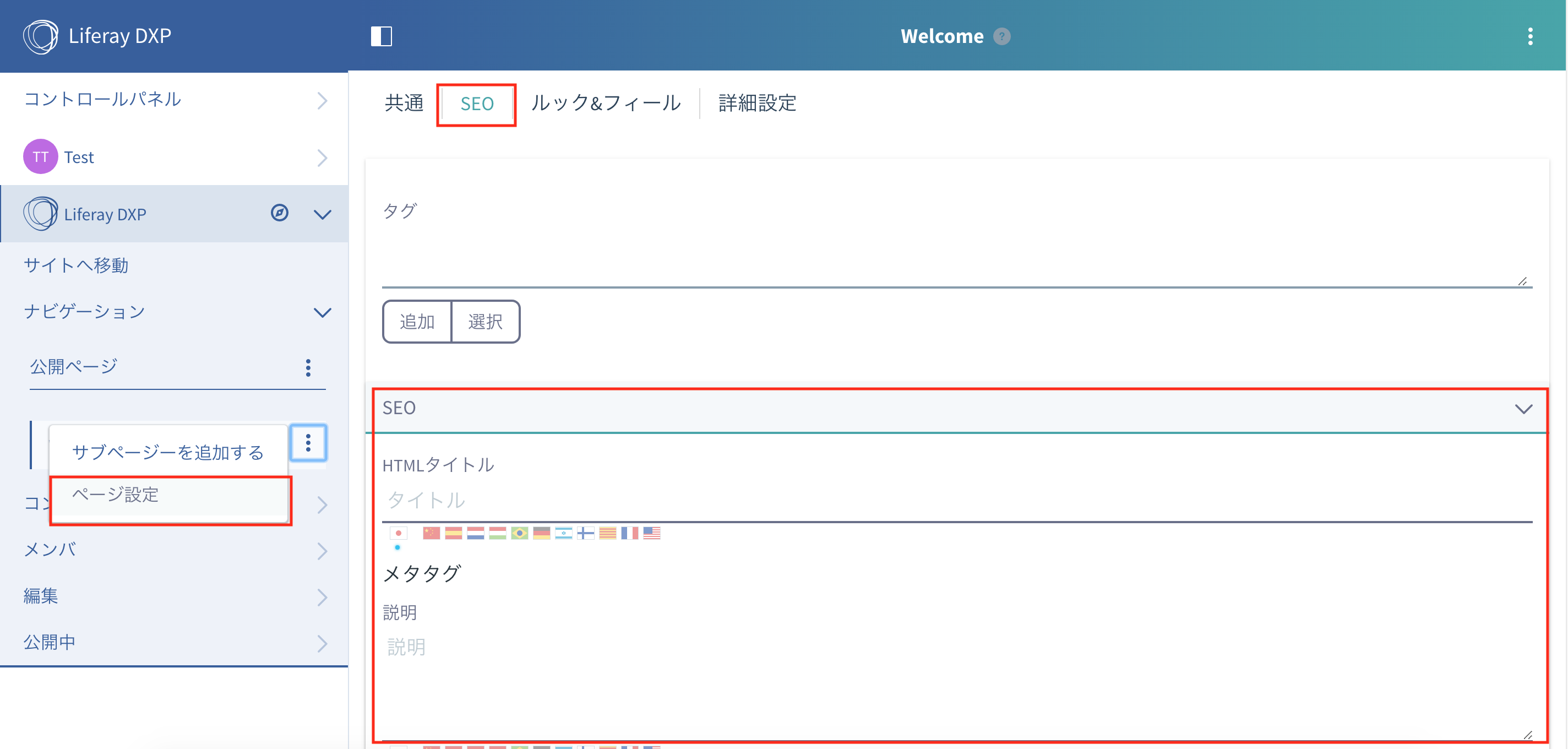 SEO.png